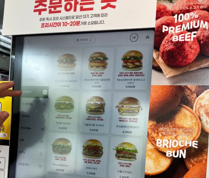 How Self-Service Kiosks Became Anxiety Machines — Four Rules for Kinder UX