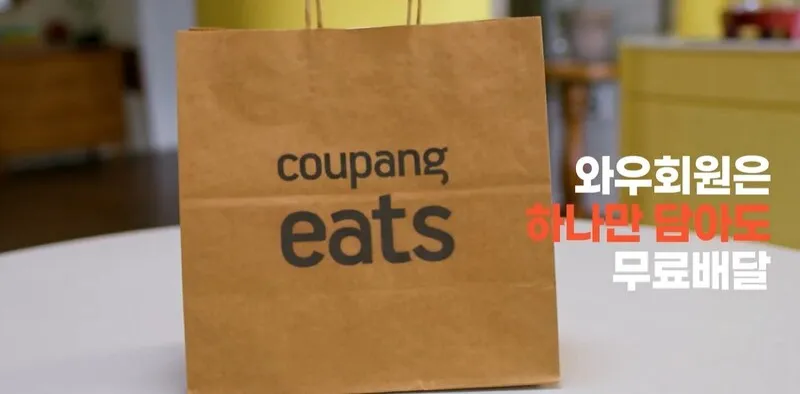 Twenty Orders and Still a "New Customer"? Coupang Eats Faces Ad Billing Dispute