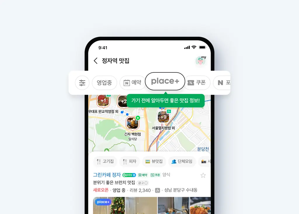 Naver Expands Place Plus Filters and Badges — Local Search Visibility Shifts Again