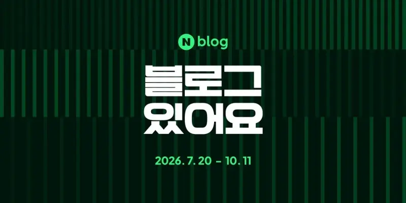 Naver's 12-Week Blogger Discovery Project: A Creator-Led Marketing Campaign Playbook
