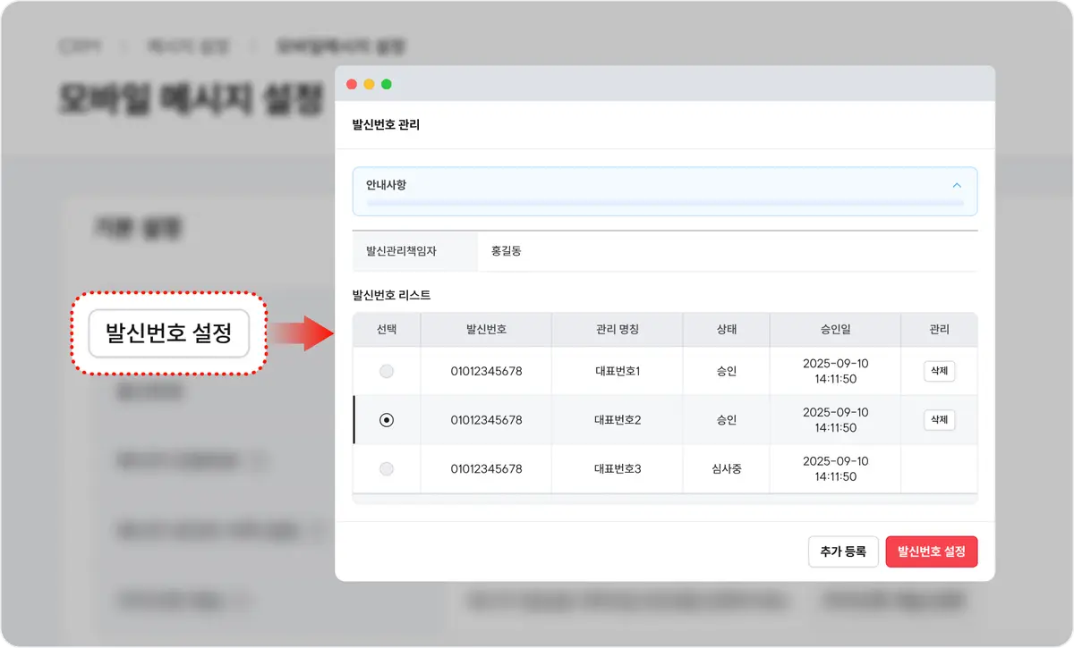 8 E-commerce CRM Message Templates and Channel Setup