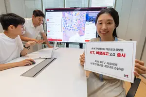 KT Launches 'Barogwanggo 2.0': A Unified Out-of-Home and IPTV Ad Platform