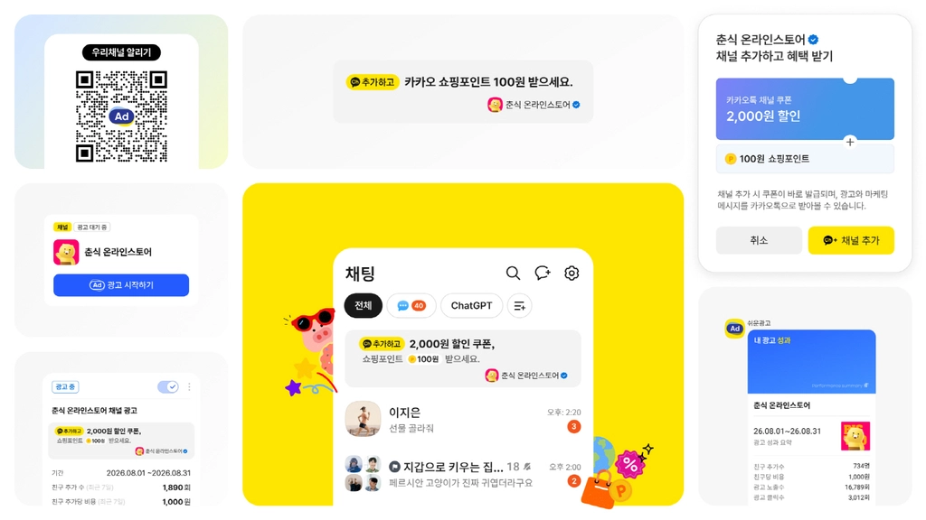 Kakao Launches CPA Ads for KakaoTalk Channel Followers: Pay Per Follow
