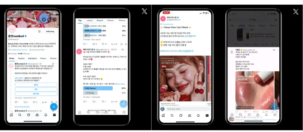 X 광고, 왜 지금 다시 봐야 할까 — 테이크오버·프로모션 포스트·AI 광고 관리자 2026 가이드