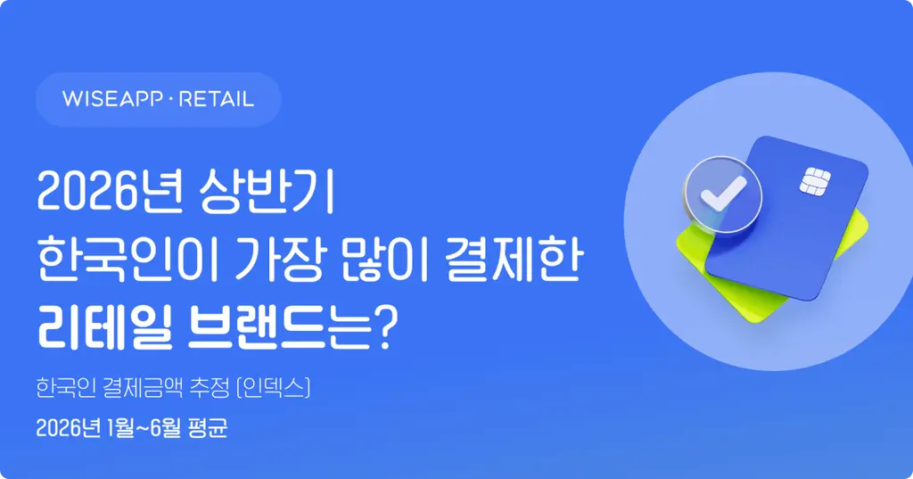 Weekly Marketing News Briefing (July 22): Coupang Holds the Payments Lead as Naver Pay Closes In