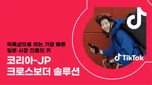 Selling on TikTok Shop Japan Without a Local Entity: TikTok's Korea-JP Cross-Border Solution