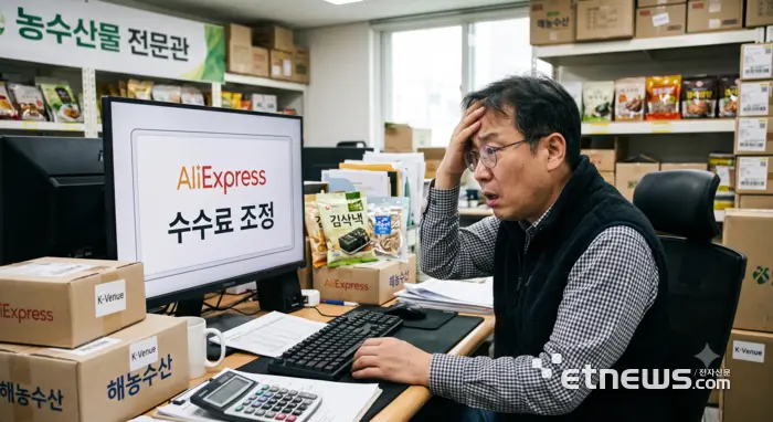 AliExpress Raises Seller Fees in Korea — 67 Categories Adjusted