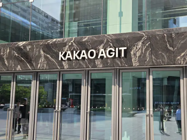 Kakao Picks Coupang Eats as Its First Agentic AI Partner — Chat to Checkout in One Flow