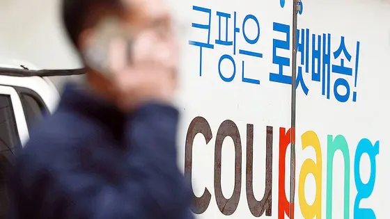 Korea Recommends ₩100,000 Per User Over Coupang Data Breach — A First for Damages