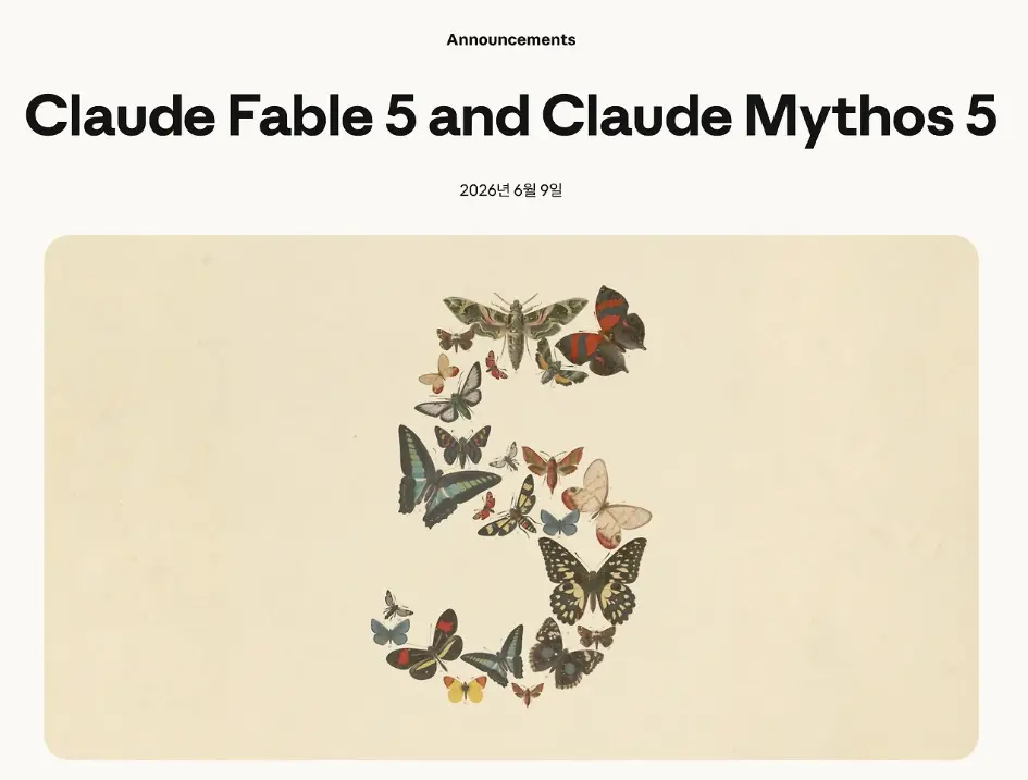 Claude Fable's Export Ban: What AI Export Controls Mean for Marketers