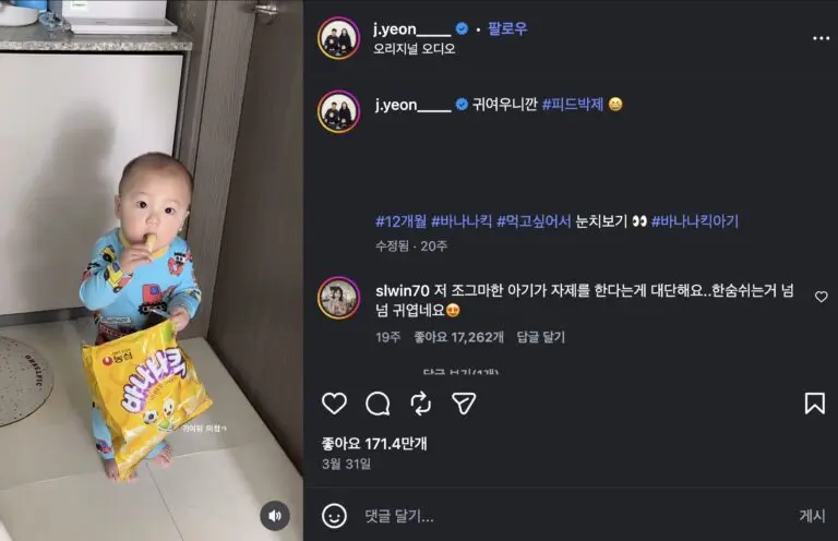 아기 영상 하나로 바나나킥 검색량 325% — UGC는 발견이 아니라 ‘답장’할 때 자산이 된다