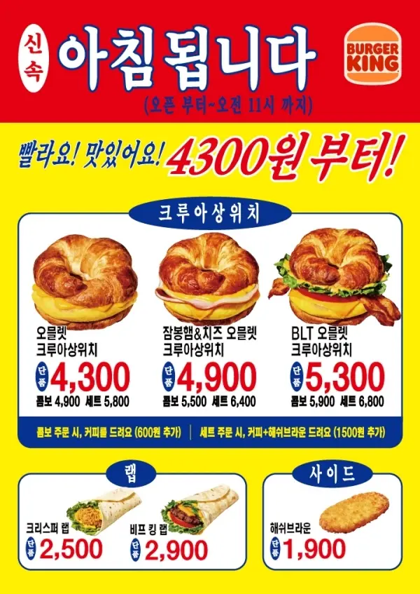 Recession-Era Retro in Korea — Replacing New-Product Risk With Brand Heritage