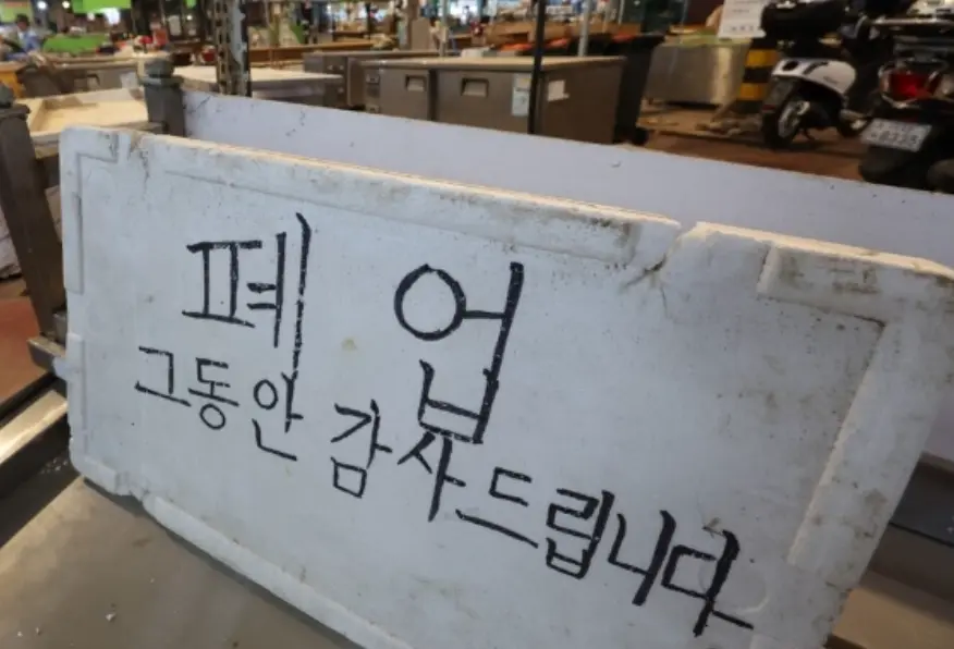 Closing a Business in Korea: 4 Things Every Founder Must Check to Limit Personal Risk