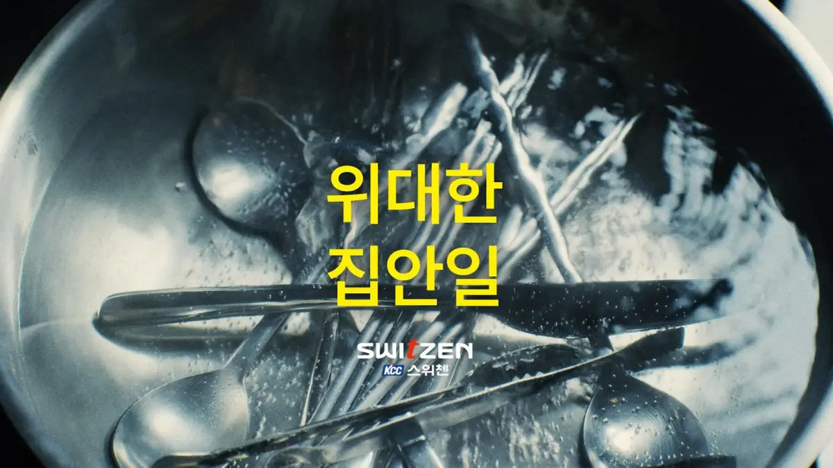 스위첸은 왜 8년째 집 이야기를 할까 — 브랜드 순위는 안 올랐는데도