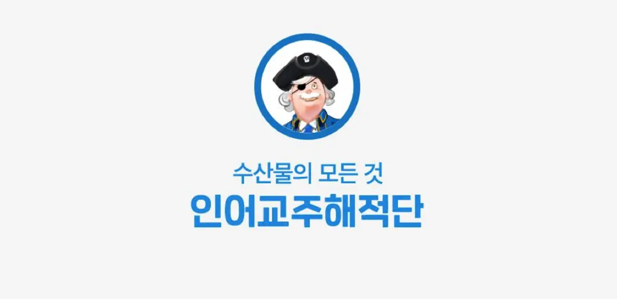 인어교주해적단 더파이러츠는 어떻게 매출 570억을 만들었나 — 노량진 시세 블로그에서 시작한 콘텐츠 신뢰 3단계
