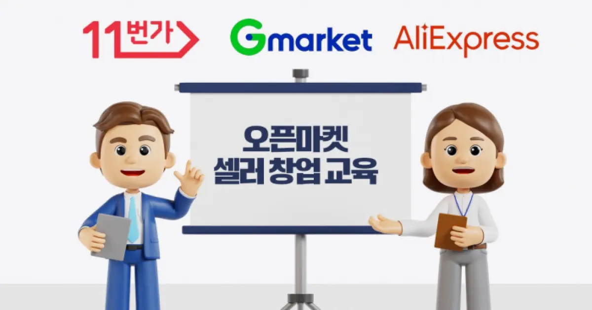 Korea's Open Marketplaces Shift From Chasing Buyers to Growing Sellers