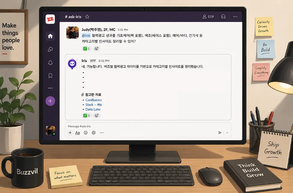사내 AI 에이전트는 모델보다 데이터 구조가 먼저다 — 버즈빌 ‘아이리스’가 공개 채널에서 자리 잡은 방법