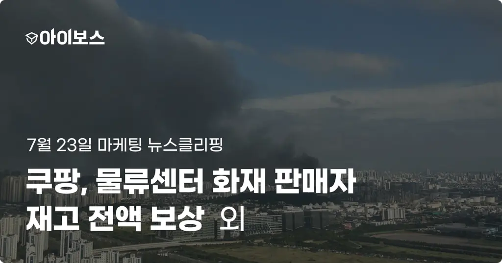 Naver Smart Store: Miss a Customer Inquiry by One Business Day and Face Penalties