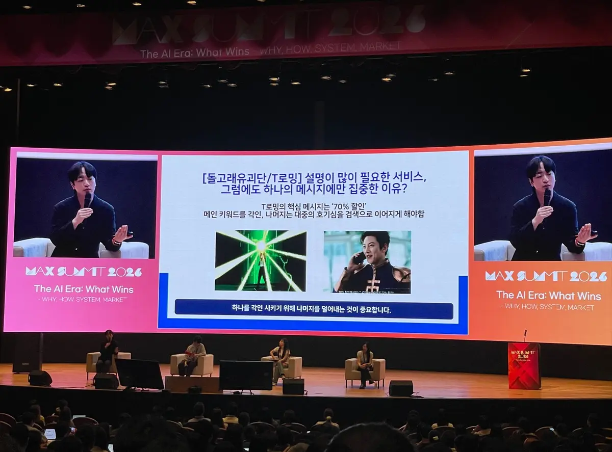 Brand Message Becomes Content, Content Becomes Fandom — Notes From MAX SUMMIT 2026